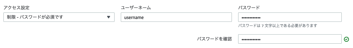 ベーシック認証の設定