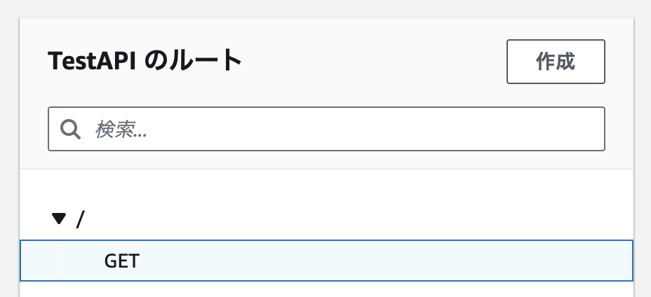 GET / のルート