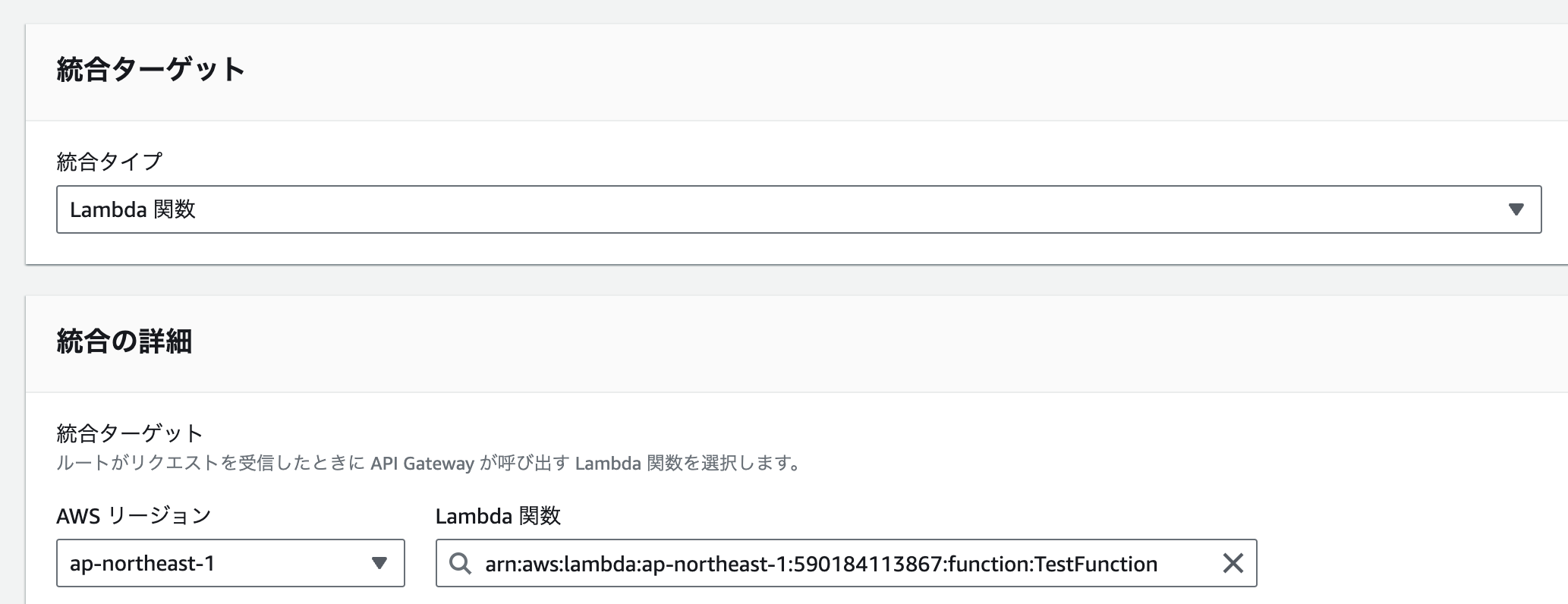 Integrations
