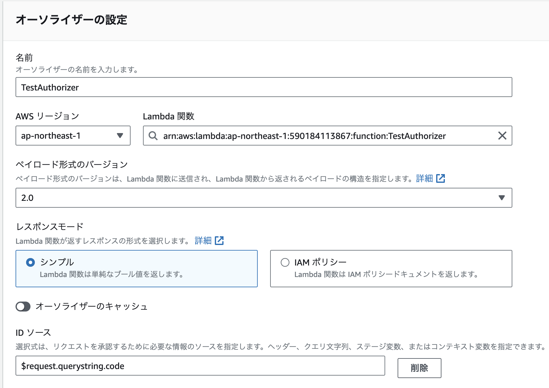Authorization