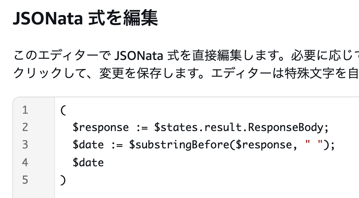 JSONataのエディタ