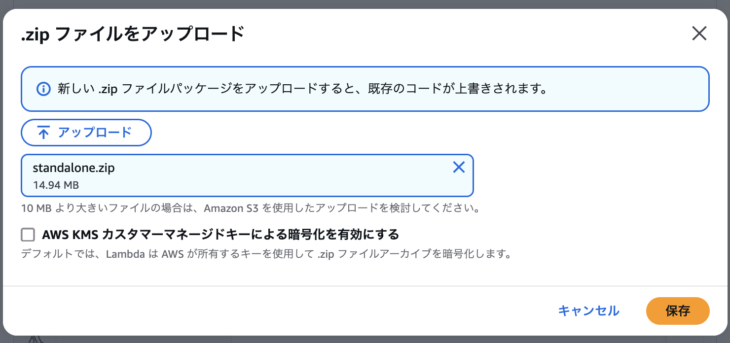 zipのアップロード