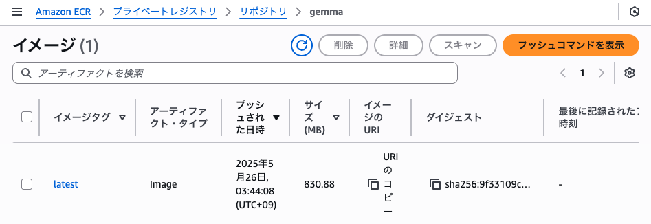 ECRの画面