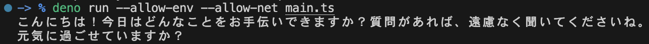 Bedrockからの応答。「こんにちは!今日はどんなことをお手伝いできますか?質問があれば、遠慮なく聞いてくださいね。元気に過ごせていますか?」