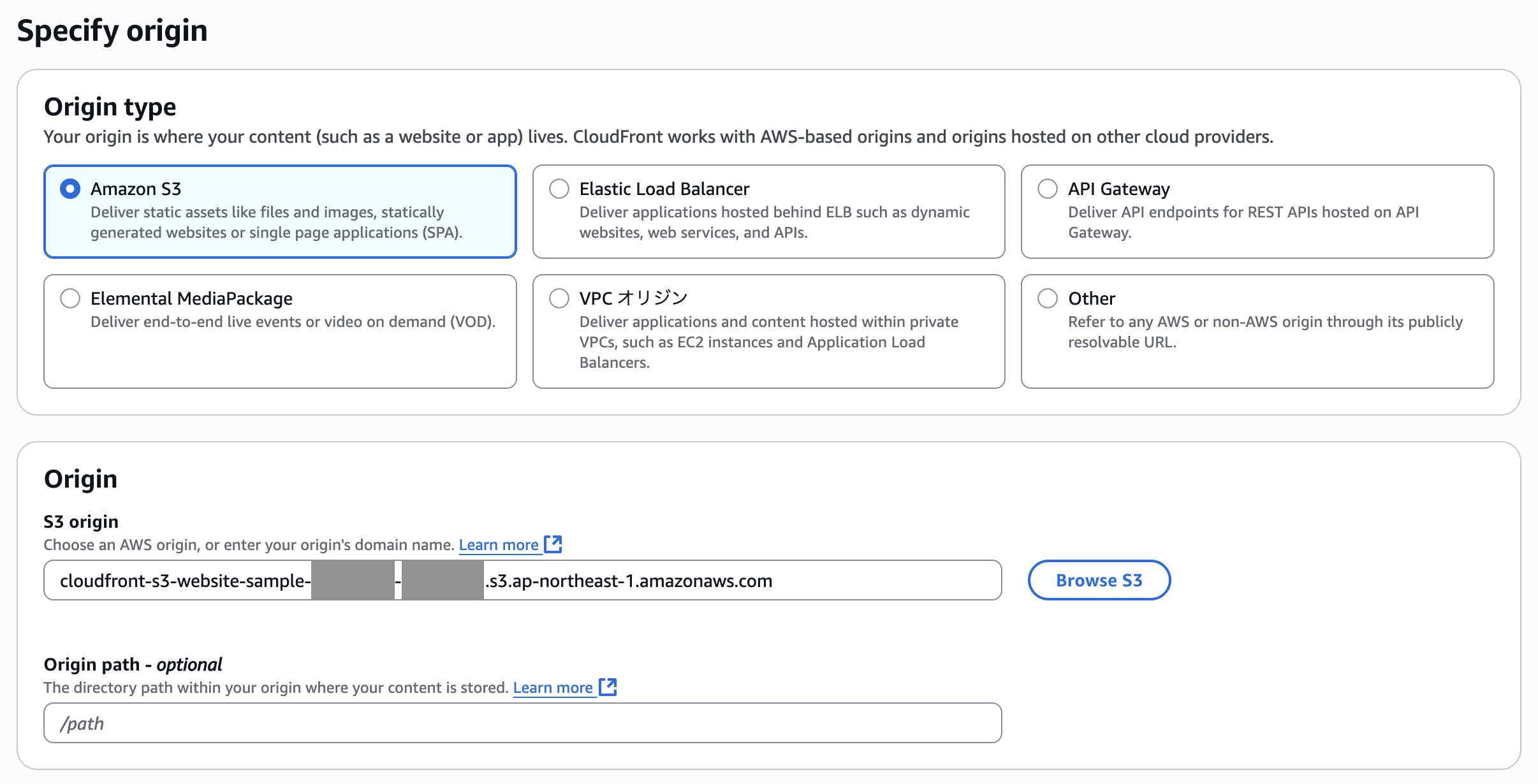 ディストリビューション作成画面の2ページ目