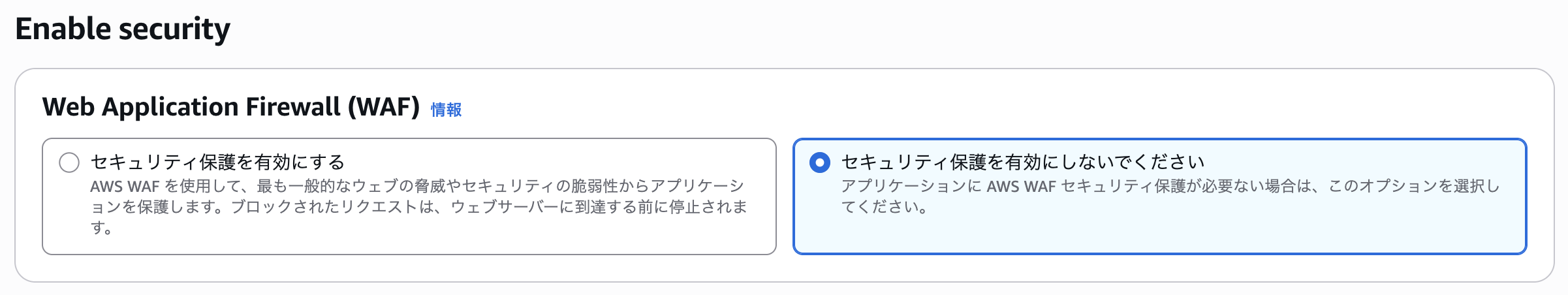 ディストリビューション作成画面の3ページ目