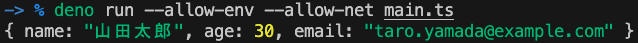 Denoを実行してJSONが生成した様子