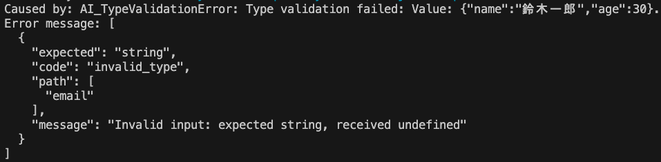 emailプロパティundefinedになっているというエラー